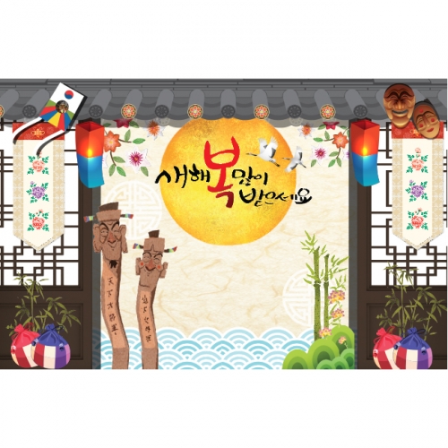 [키즈파람] 새해현수막 039