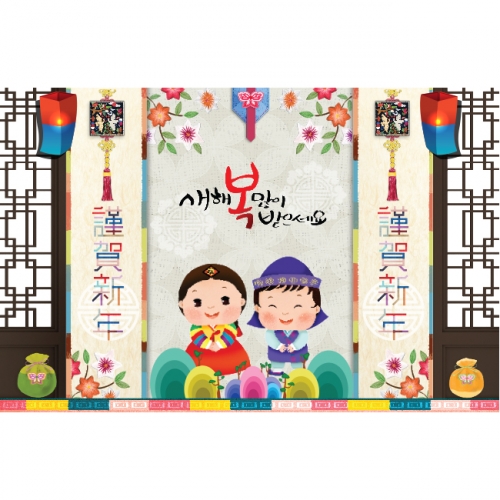 [키즈파람] 새해현수막 040