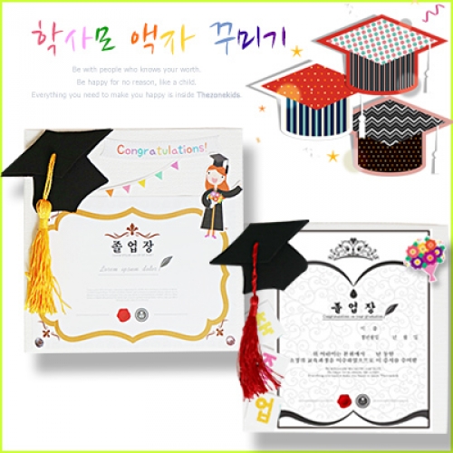 학사모 졸업장 액자(5명용)