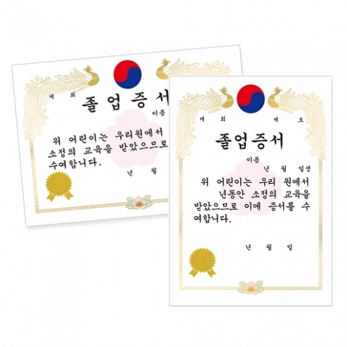 A4 금박상장 졸업/수료(50매) 프린트용