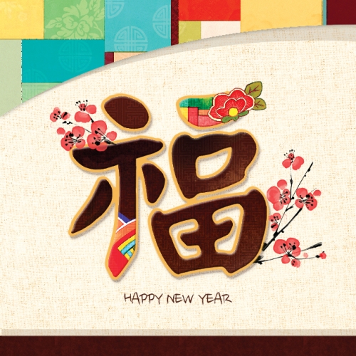 [키즈파람] 새해현수막 041