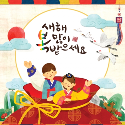 [키즈파람] 새해현수막 043