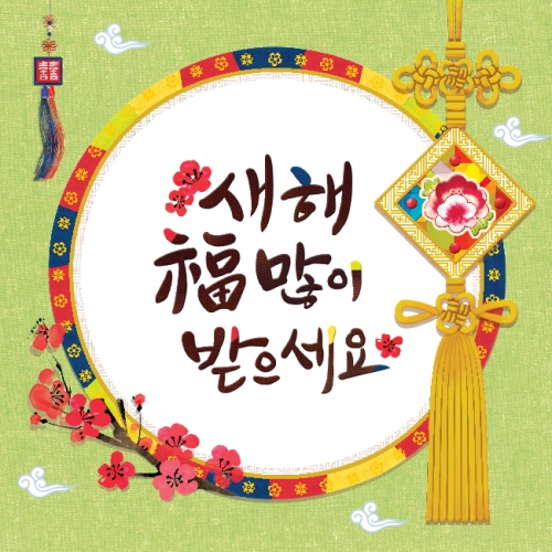 [키즈파람] 새해현수막 044