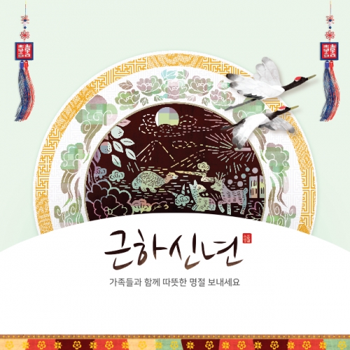 [키즈파람] 새해현수막 045
