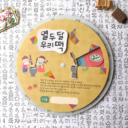 [아트랄라]열두달 우리떡 (1인용/5인용)