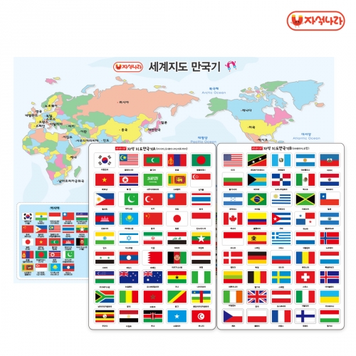 [자석나라] 자석 세계지도 만국기(45개국)(2종/택1) /우리나라