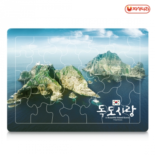 [자석나라] 독도 자석퍼즐  (자석퍼즐/우리나라/한국/판퍼즐)