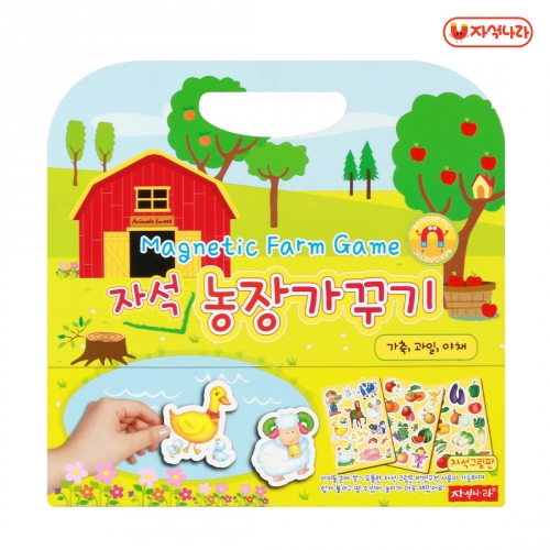 [자석나라] 자석놀이 농장가꾸기 (사계절/봄/가을/도토리/낙엽/허수아비)