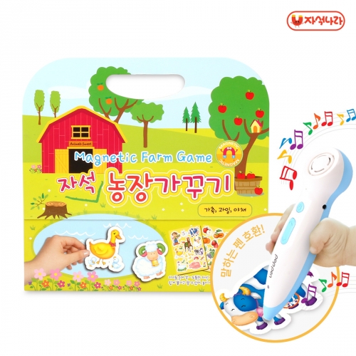 [자석나라] 말하는 자석놀이 농장가꾸기 (사계절/봄/여름/가을)