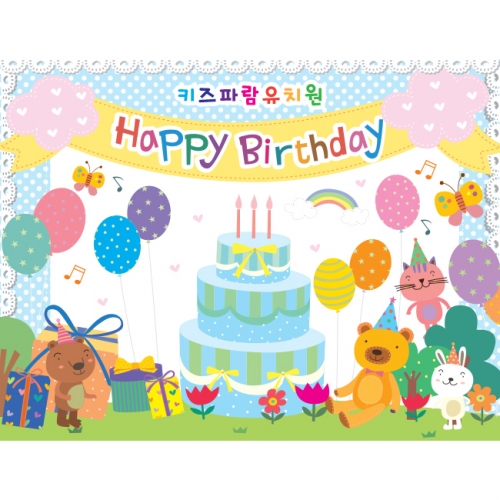 [키즈파람] 생일현수막 051