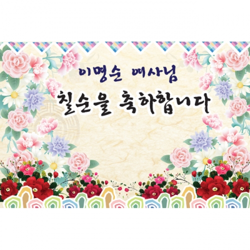 [키즈파람] 생일현수막 052