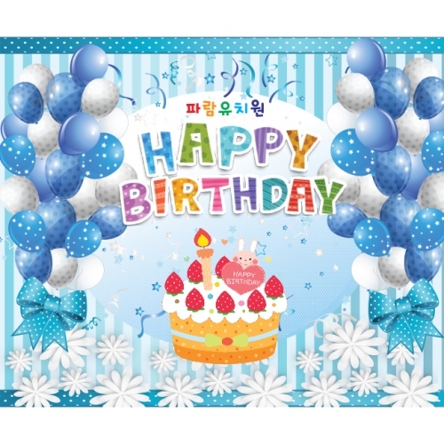 [키즈파람] 생일현수막 053