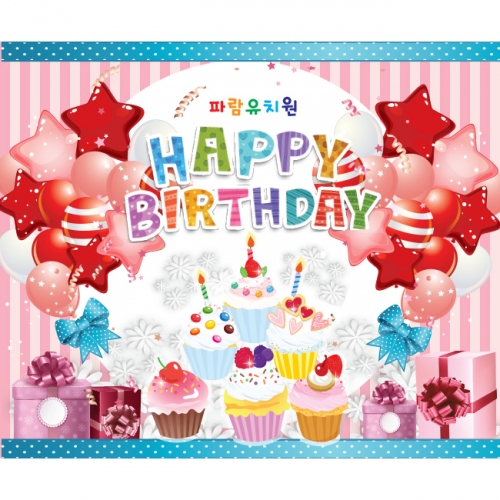 [키즈파람] 생일현수막 054