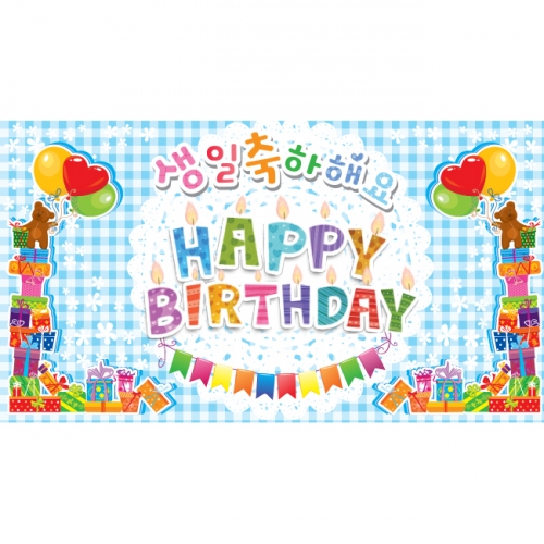[키즈파람] 생일현수막 061