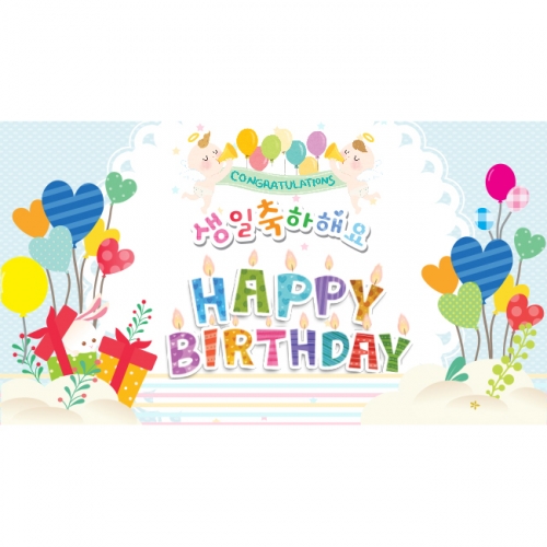 [키즈파람] 생일현수막 062