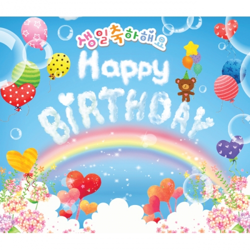 [키즈파람] 생일현수막 065