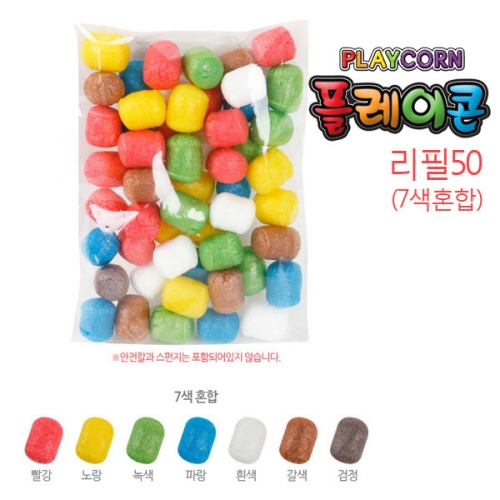 플레이콘 리필50(7색혼합)