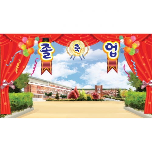 [키즈파람] 졸업현수막 072