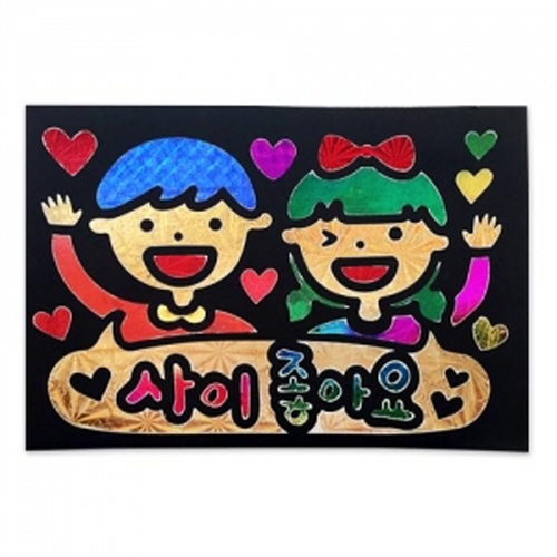 두두엠 레인보우 포일아트 / 친구
