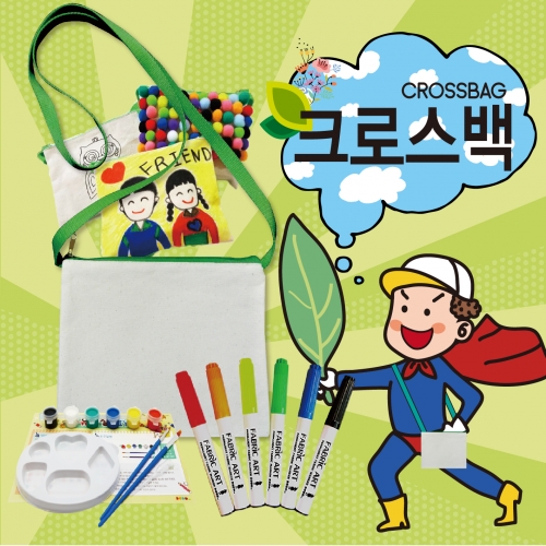 두두엠 나만의 크로스백만들기