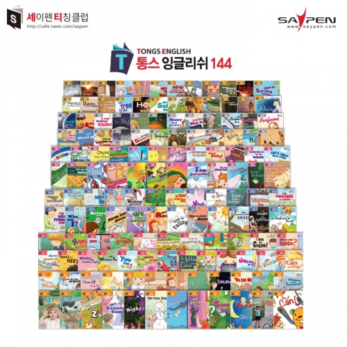 통스 잉글리쉬144(교재144권+전체듣기카드) / 영어발음교재,세이펜호환책