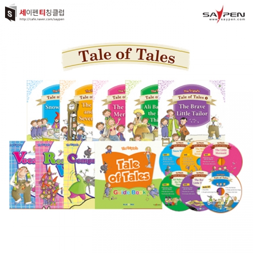 세쌍둥이(The Triplets Tale of Tales) / 세이펜호환책,세이펜영어책