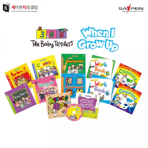 세쌍둥이(The Triplets When I grow up) / 세이펜호환책,세이펜영어책