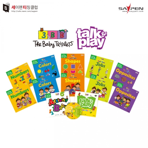세쌍둥이(The Triplets Talk&Play) / 세이펜호환책,세이펜영어책