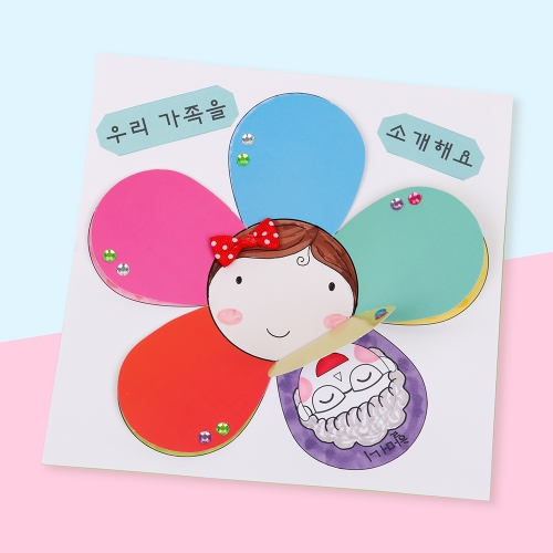 우리가족을 소개해요