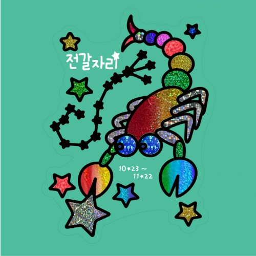 두두엠 별자리 포일아트 (전갈자리)