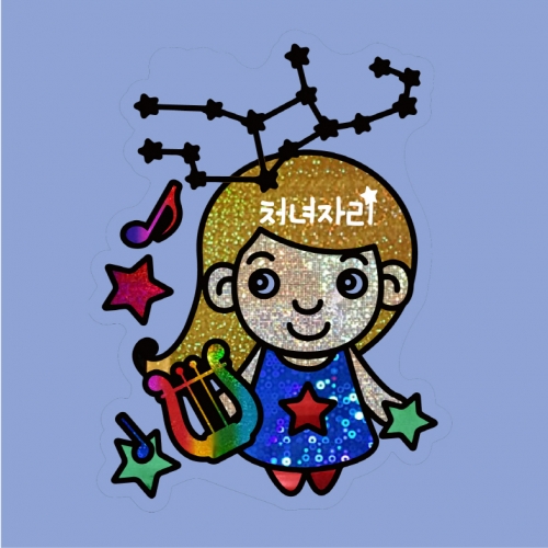 두두엠 별자리 포일아트 (처녀자리)