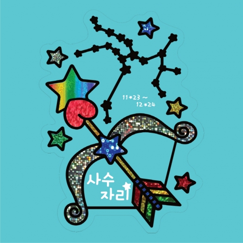 두두엠 별자리 포일아트 (사수자리)