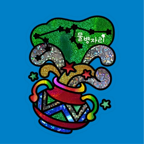 두두엠 별자리 포일아트 (물병자리)