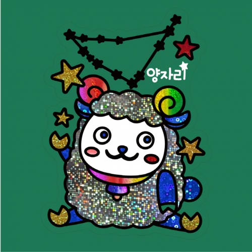 두두엠 별자리 포일아트 (양자리)