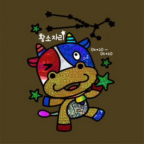 두두엠 별자리 포일아트 (황소자리)