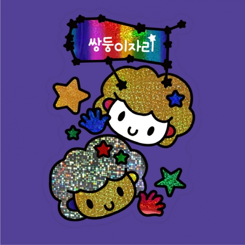 두두엠 별자리 포일아트 (쌍둥이자리)