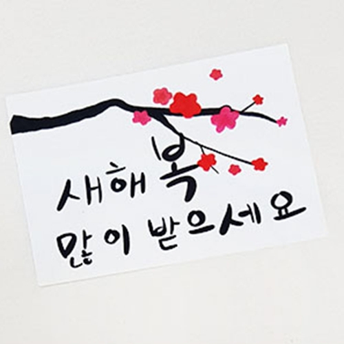 MS30 매화복사각스티커10장