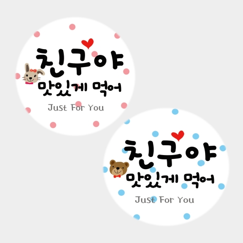 SS01 맛있게먹어(토끼/곰) 6개