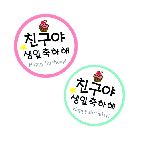 SS03 친구야축하해(핑크/민트)6개