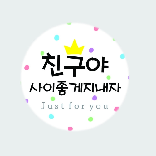 SS04 사이좋게지내자 6개
