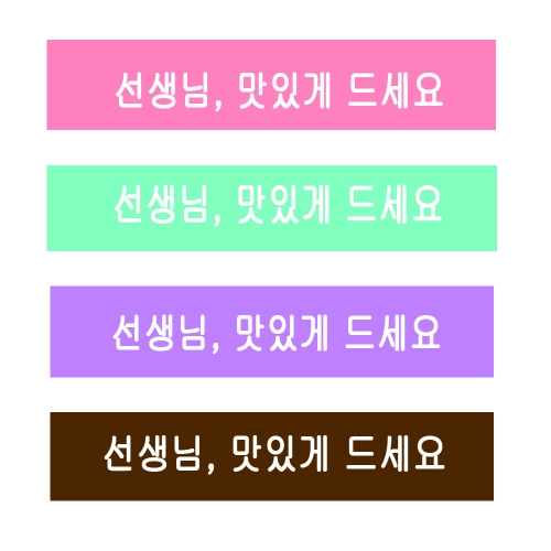 SS05 선생님직사각(4색) 8개
