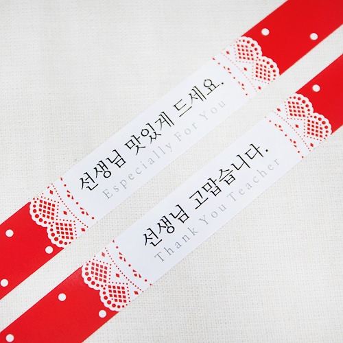 SS22 선생님띠지4개