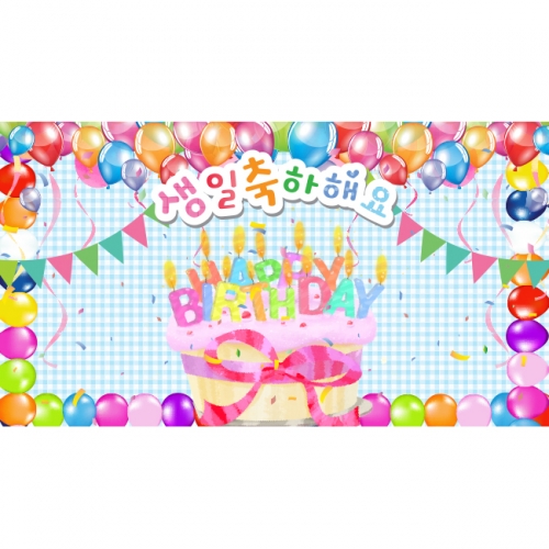 [키즈파람] 생일현수막 070