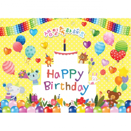 [키즈파람] 생일현수막 074