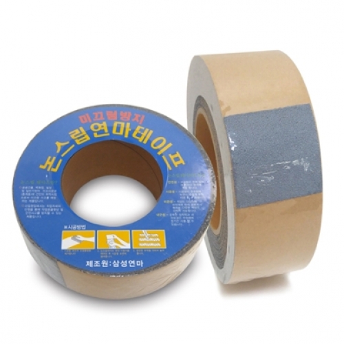 [안전사고 예방] 논슬립 테이프 50mm X 15m / 간편시공/사고예방/안전점검/