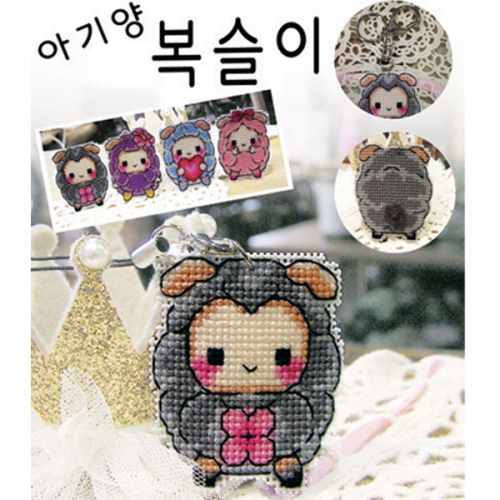 [펠트친구] 십자수_ 아기양 복슬이 열쇠고리