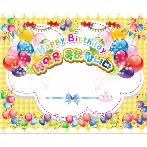 [키즈파람] 생일현수막 082
