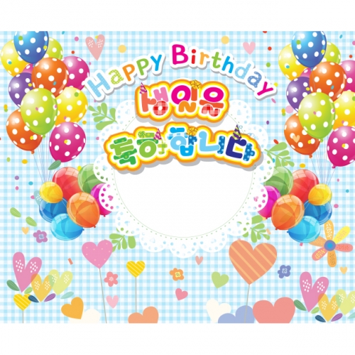 [키즈파람] 생일현수막 083