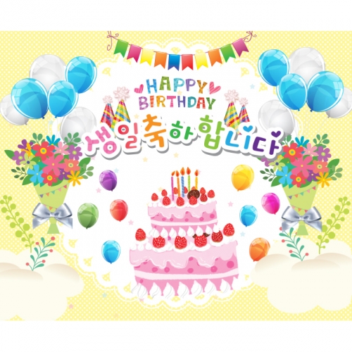 [키즈파람] 생일현수막 085