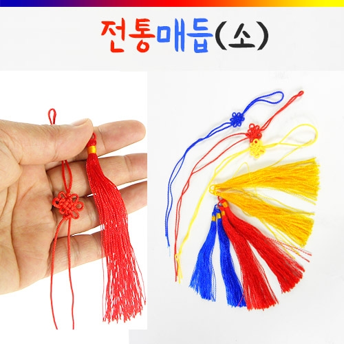 [탑키드]전통매듭(소)-B
